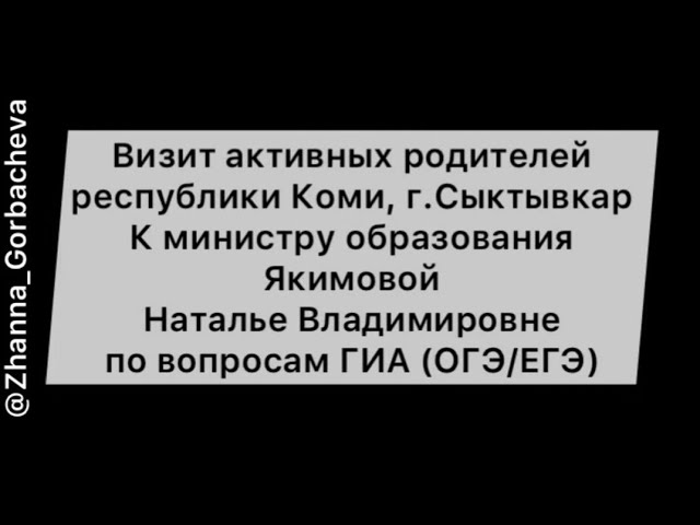 поступление в ГИА