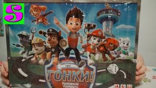 ЩЕНЯЧИЙ ПАТРУЛЬ Открываем настольную игру Спасательный патруль ГОНКИ Puppy PATROL Open. ЩЕНЯЧИЙ ПАТРУЛЬ Открываем настольную игру Спасательный патруль ГОНКИ Puppy PATROL Open.