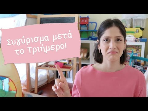 ΣΥΓΥΡΙΣΜΑ ΜΕΤΑ ΤΟ