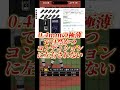 リアタイガチ勢がiphoneで試合をしたらどうなる??【プロスピA】【リアタイ】#shorts
