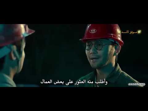 فيلم رعب صيني جديد 2018 البيت الذي لا يموت مترجم