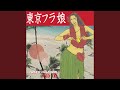 真珠貝の歌 (with ニュー・パシフィック・オーケストラ)
