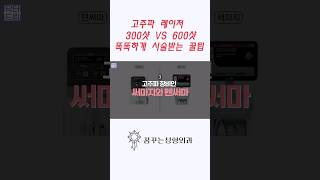 탱글쫀득피부 만드는 고주파 가성비 꿀팁