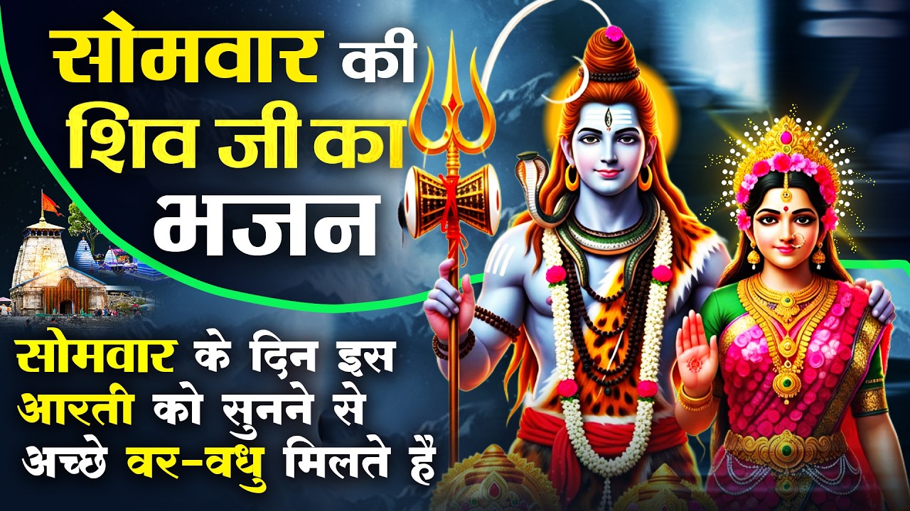 Om Namah Shivay | ॐ नमः शिवाय धुन | The Most Powerful Shiv Mantra | Har Har Bhole Namah Shivaya