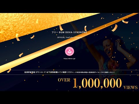 しゅわしゅわハニーレモン350ml @ フリーBGM DOVA-SYNDROME OFFICIAL YouTube CHANNEL