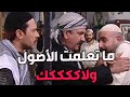 باب الحارة ـ أبو حاتم والعكيد معتز مسكو العوايني يلي حطو أبو جودت بالحارة 