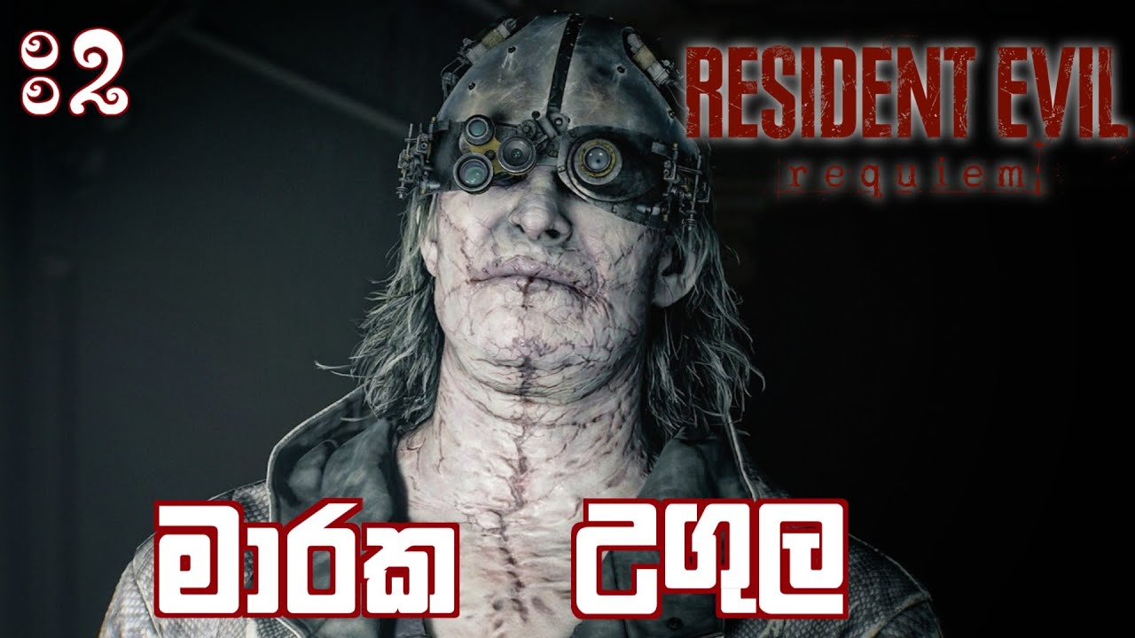 Resident Evil Requiem Full Game Play Sinhala Part 2 - YouTube
