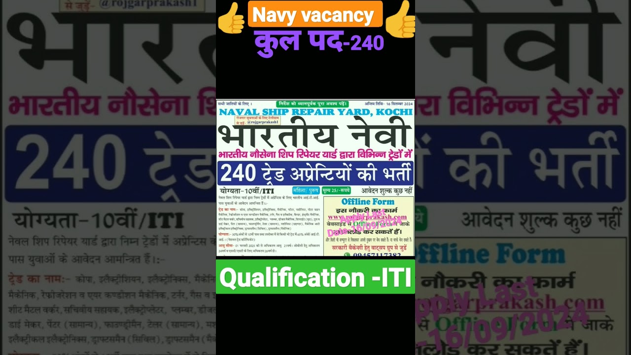 Navy tradesman new vacancy 2024 