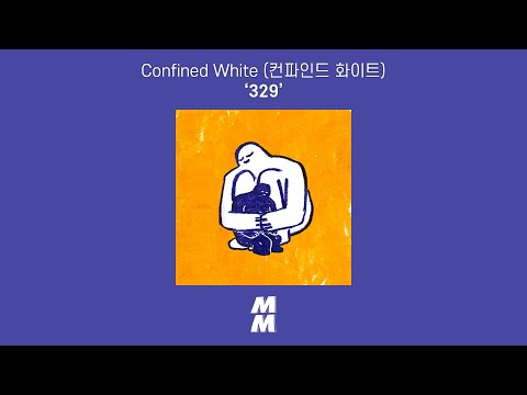 [Official Audio] 컨파인드 화이트 (Confined White) - 329