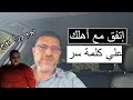 إحذر الكلام مع أهلك و أصدقاءك فى الموبايل بدون هذا السر إحذر الكلام مع أهلك و أصدقاءك فى الموبايل بدون هذا السر