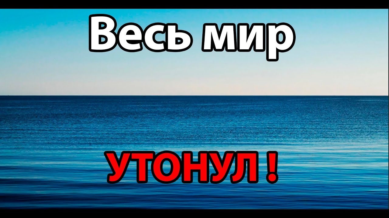 Утонул в оке