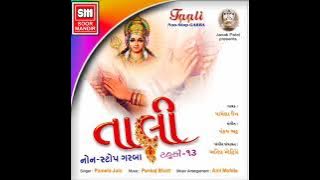 TAALI  (PART - 1) PAMELA JAIN - NONSTOP_RAAS_GARBA_MP3_SONG