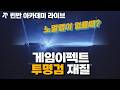 게임이펙트 투명 검 재질