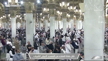‏صلاة العشاء | للشيخ ‎عبدالباري_الثبيتي 1 جمادى الآخرة 1443هـ |خواتيم سورة الحشر