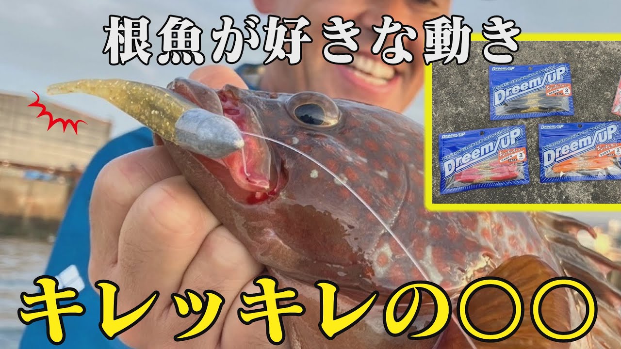 New color worms are being used for a steady stream of bites