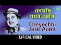 Cheyechhi Jare Ami Lyrical চ য ছ য র আম Kishore Kumar Cheyechhi Jare Ami Lyrical চ য ছ য র আম Kishore Kumar
