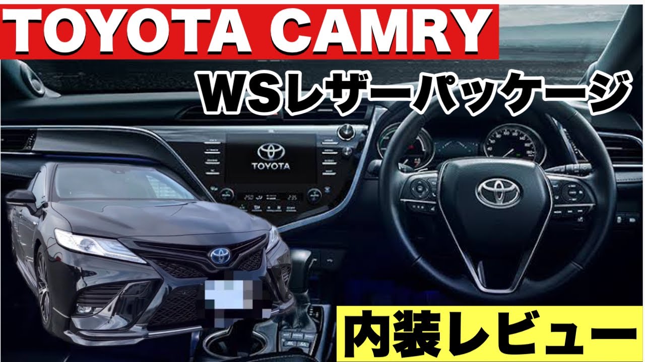 70 Camry] Toyota New Camry Interior Review - YouTube