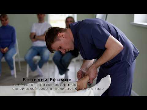 «Боль уходит с одной иголки»: Феномен нео-акупунктуры Василия Ефимова. Детокс-ретрит в Солнце в Небе