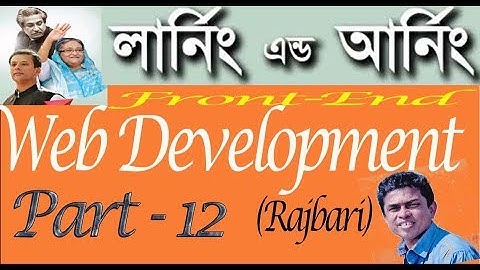 Front-End Web Development (learning & Earning Development project Rajbari 02) ICT Devision part-012!