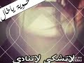 اهداء اي حبيبي يلي ناسيني ...