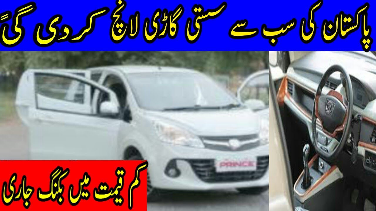 Prince Pearl Car Price In PAKISTAN 2020|Specs,Features|