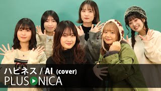 ハピネス / AI (cover)