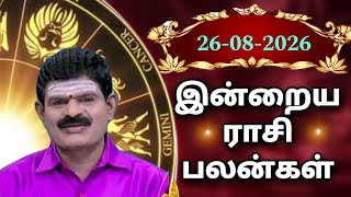 WEDNESDAY  26-08-2026  Indraya Rasi Palan - Today Rasi Palan - இன்றைய ராசி பலன் @KUGAN ASTRO screenshot 3
