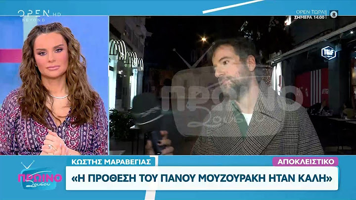Κωστής Μαραβέγιας: Απαντάει για το σχόλιο του Πάνου Μουζουράκη που προκάλεσε αντιδράσεις | OPEN TV