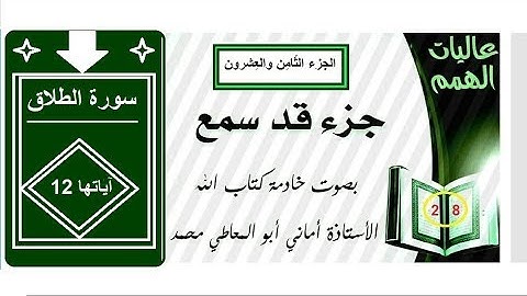 سورة الطَّلاق