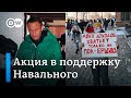 Протесты в Москве в поддержку Навального. Прямая трансляция