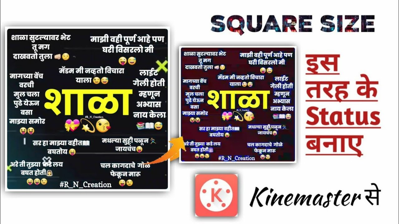 New Kinemaster Video Editing In Marathi || New kinemaster video editing || Kinemaster Status Editing
