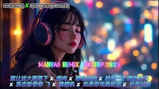 MANYAO REMIX NONSTOP 2025 | 就让这大雨落下 ✘ 偏向 ✘ 暮色回响 ✘ 给我一个理由忘记 ✘ 洗衣粉带你 飞 ✘ 跳楼机 ✘ 如果你也是听说 ✘ 分开以后
