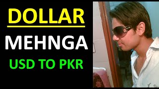 Dollar Price Increase in Pakistan! Dollar Rate in Pakistan | Dollar phir mehanga ho gaya! USD to PKR