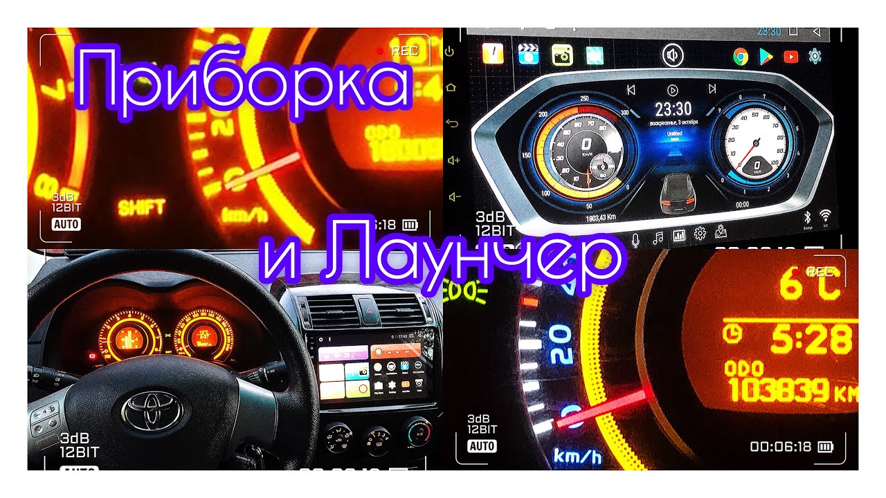 Приборка тойота ист Приборка тойота ист