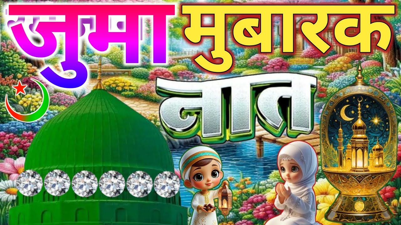 #subhanallah🌹 Naat Sharif 🌹|| ख़ुदा के नूर से लबरेज़ ये रमज़ान आने वाला है 🤲 Faizan Nizami Superhit 