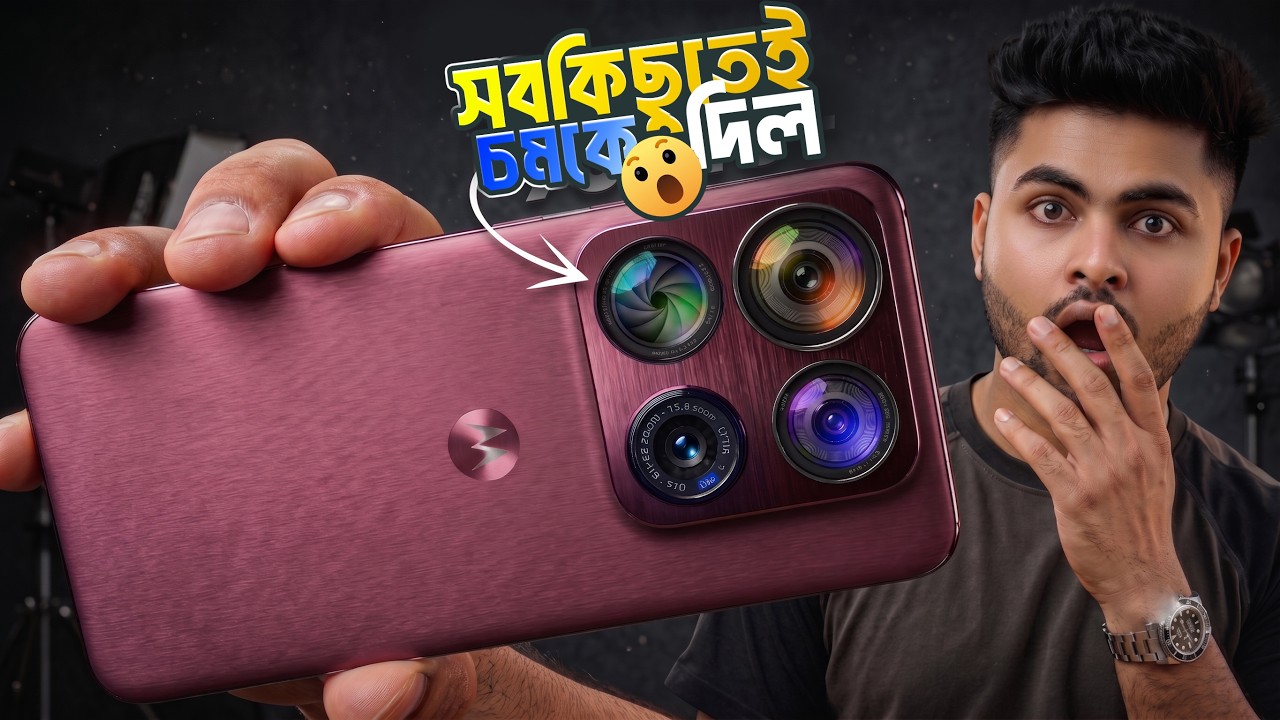 গেমিং, ক্যামেরা, ব্যাটারি—সবকিছুতেই দানব! Motorola Edge 70 Pro+ Bangla Review | Price in Bangladesh