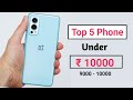 top 5 best phone under 10000 in india 2021 | mobile under 10000 | phone under 10000