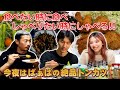 第10回 実家飯。ばぁばの絶品とんかつをトークも忘れるほど爆食い。