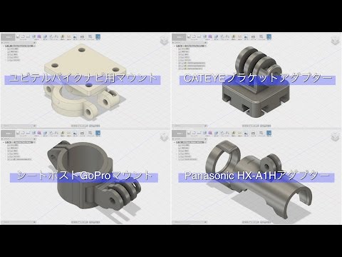 マウントの鬼　3Dプリントで自分専用のマウント造りは楽しい