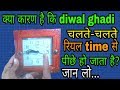 Diwal ghadi slow kyo chalta hai | diwal ghadi ka repair kaise kare | wall watch slow problem