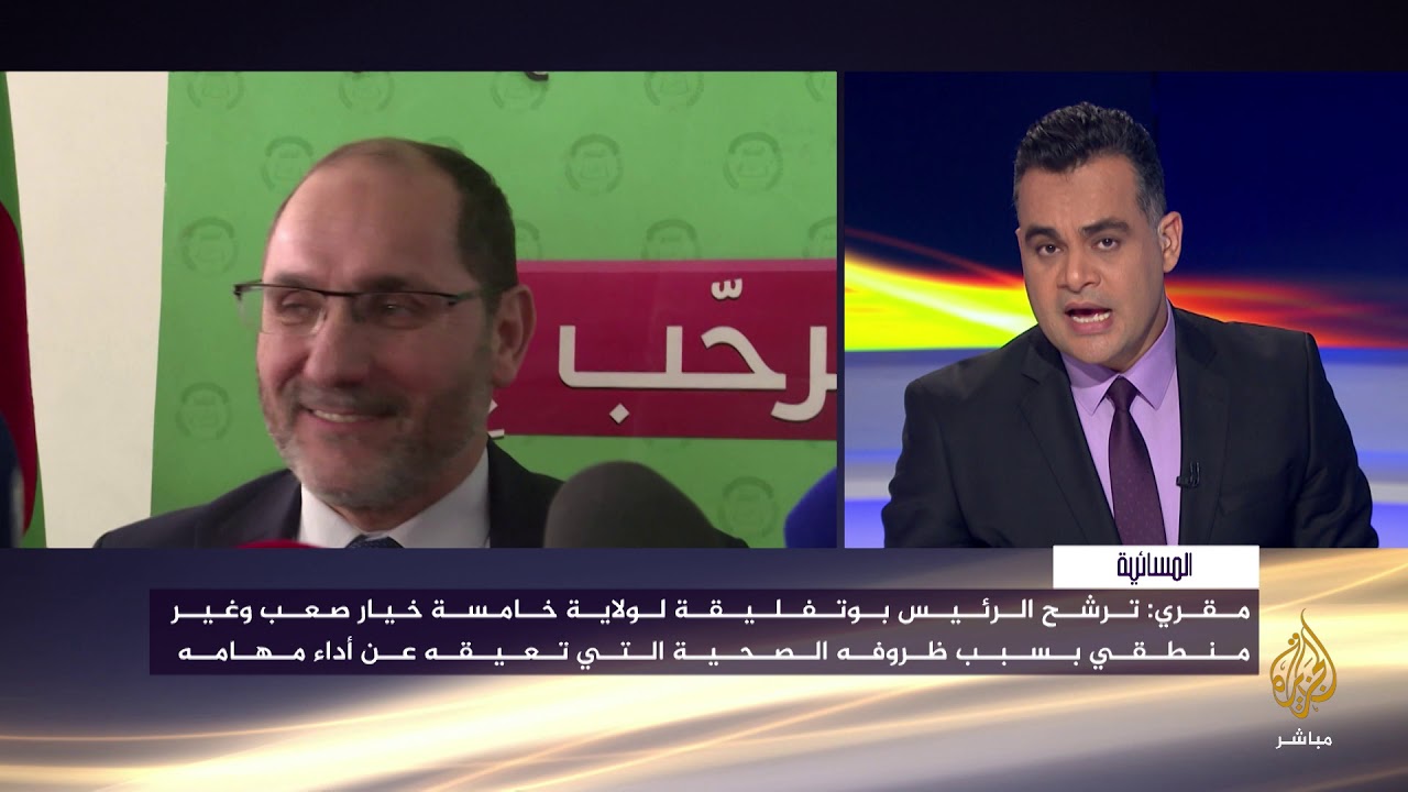 مباشر مع عبدالرازق مقري رئيس حزب "حركة مجتمع السلم" الجزائري