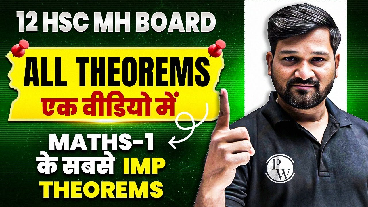 🚨 12 Hsc Board Maths-1 ! 😱 Ye Maths Theorems Miss Kiye Toh Marks Gaye! 