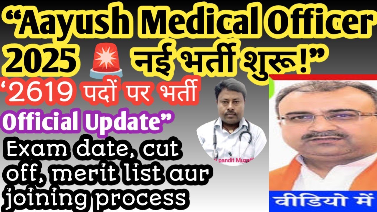 AYUSH Medical Vacancy 2025 | Exam date, cut off merit list & joining update l 