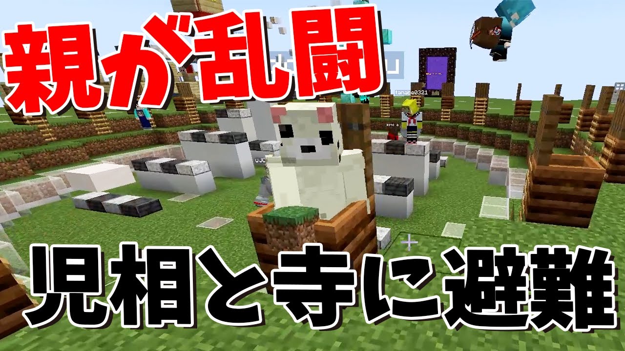 全員壮絶すぎる 片親エピソード選手権 - マインクラフト【KUN】
