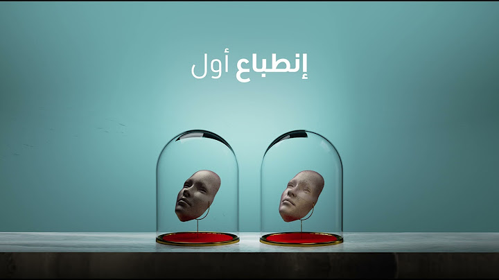Entbaa Awal | Abdulaziz ELMuanna انطباع اول | عبدالعزيز المعنّى