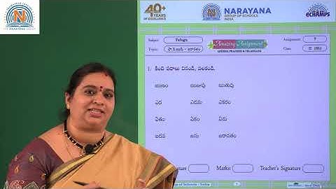6TH AUG AP & TS TELUGU SL CLASS II ASSIGNMENT KEY