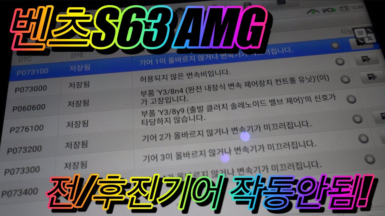 벤츠 s63amg 4매틱 7단 미션 수리 - YouTube