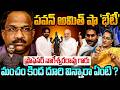 పవన్ అమిత్ షా 'భేటీ'!😱 Pawan Kalyan Meeting With Amit Shah Leaked : Professor Nageswara Rao | APNEWS