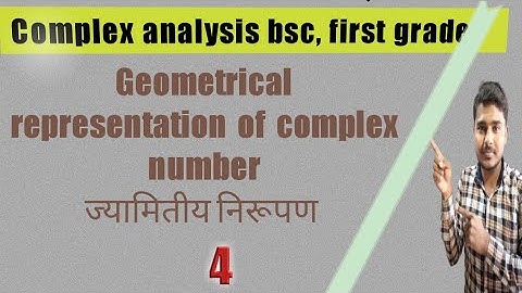 Complex - Geometrical represent ation of complex number | ज्यामितीय निरूपण