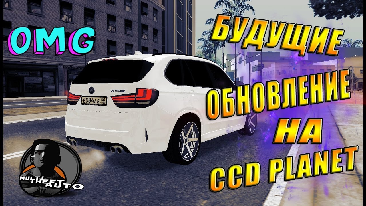 Ccdplanet настройки авто Ccdplanet настройки авто